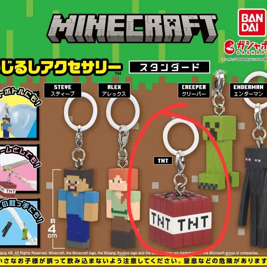 [BUNJANG] Minecraft Mezushi Gacha TNT / 마인크래프트 메지루시 가챠 tnt