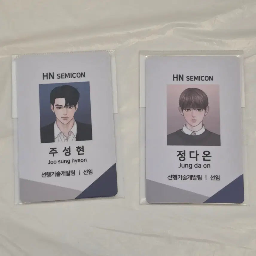 [BUNJANG] Secret Room Employee ID Card / 비밀사이 사원증