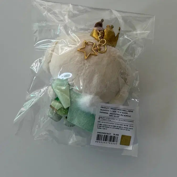 [BUNJANG] NCT WISH Prince Wish Doll Jaehee Dangtreever / 엔시티위시 프린스 위시돌 재희 댕트리버 양도