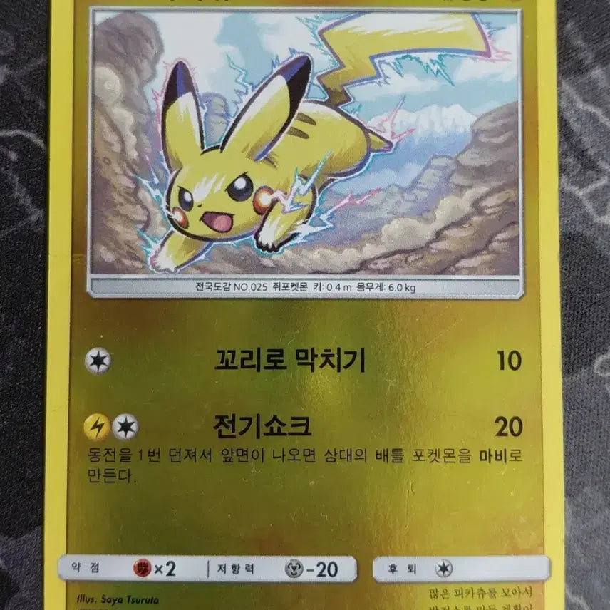 [BUNJANG] Battle Boost Pikachu &amp; Zekrom GX Tag Team Card / 배틀부스트 피카츄 피카츄와 제크로무GX