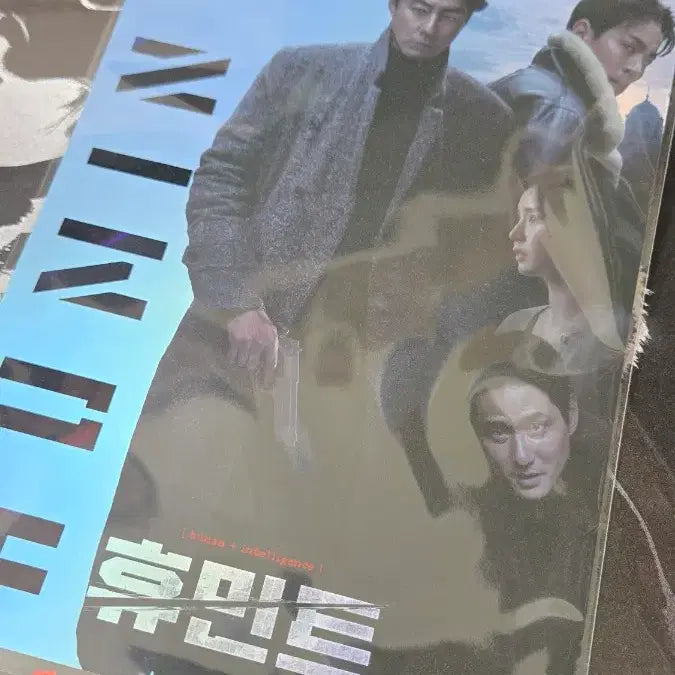 [BUNJANG] Humint Sealed Poster Art Card Set - Jo In-sung, Park Jung-min, Park Hae-joon, Shin Se-kyung / 휴민트 미개봉 포스터 아트카드 조인성 박정민 박해준 신세경 영화