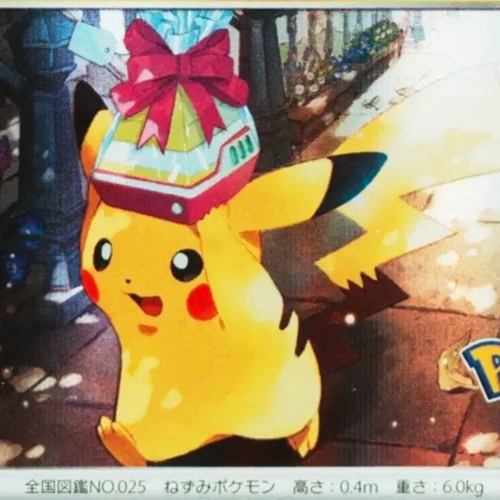 [BUNJANG] Pokemon GO Pikachu &