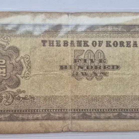 [BUNJANG] Rhee Syng-man 500 Hwan Banknote 2-Type Set / 이승만 500원(환)지폐 2종세트