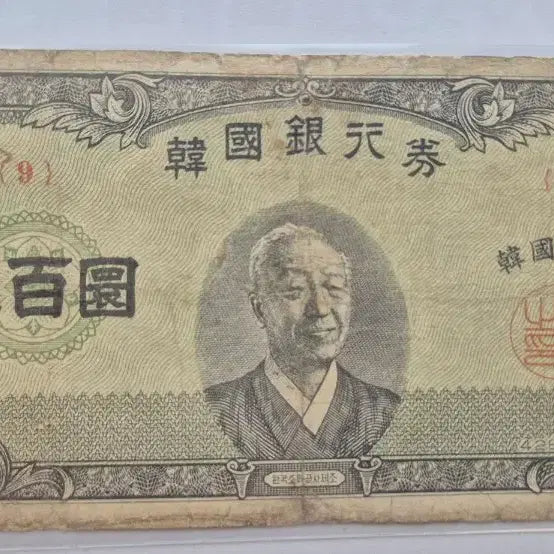 [BUNJANG] Rhee Syng-man 500 Hwan Banknote 2-Type Set / 이승만 500원(환)지폐 2종세트