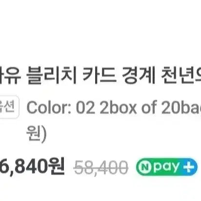 [BUNJANG] Bleach Thousand-Year Blood War Edition Trading Card Box / 블리치 천년혈전편 카드 박스