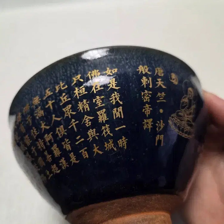 [BUNJANG] Joseon Dynasty Iron-Painted Buddhist Scripture Ware Tea Bowl / 송대 철화 불경 다완 지름14cm