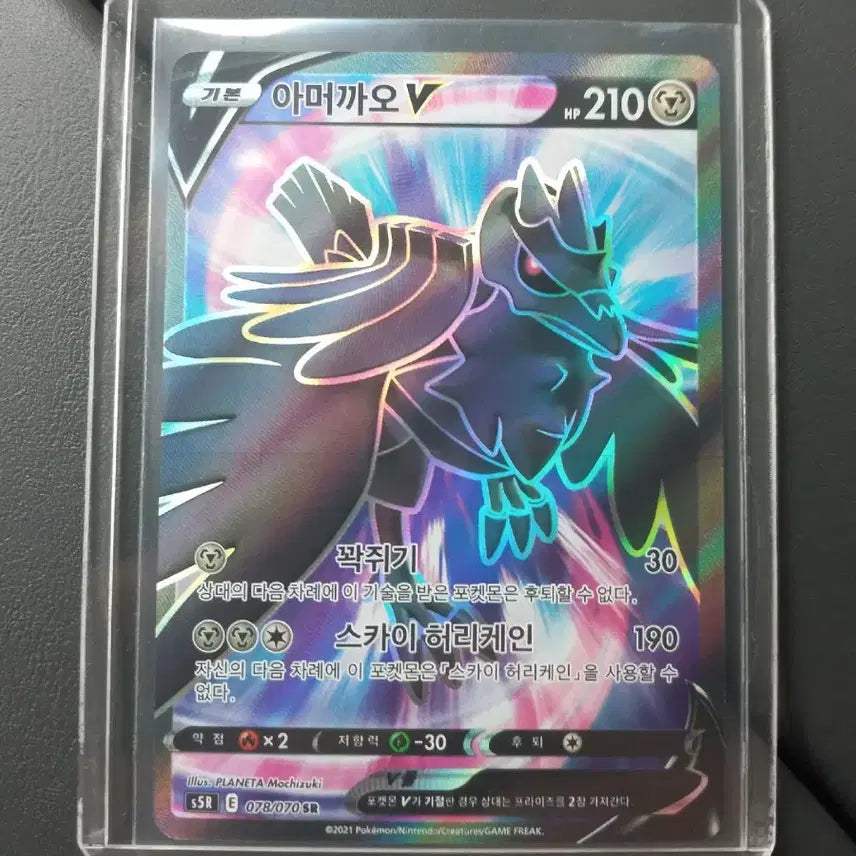 [BUNJANG] Armored Mewtwo SR Pokémon Card / 아머까오V SR 포켓몬카드