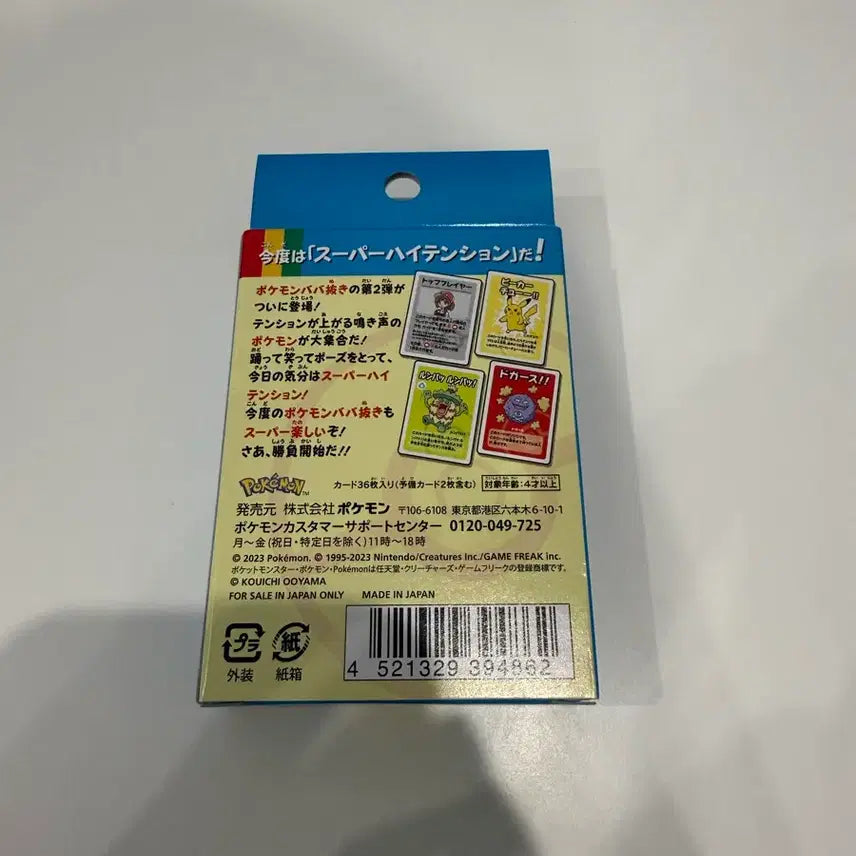 [BUNJANG] Babunuki Unsealed Pokemon Card / (한국 최저가)바바누키 미개봉 포켓몬 카드