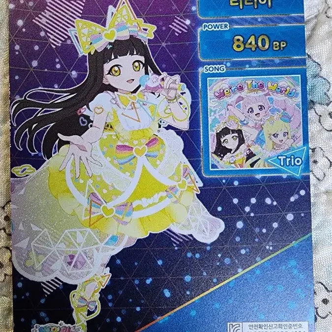 [BUNJANG] I-Phoria 3rd Edition Lilia Signed Card / 아이프리 3탄 리리아 싸인카드 1장 정리합니다.