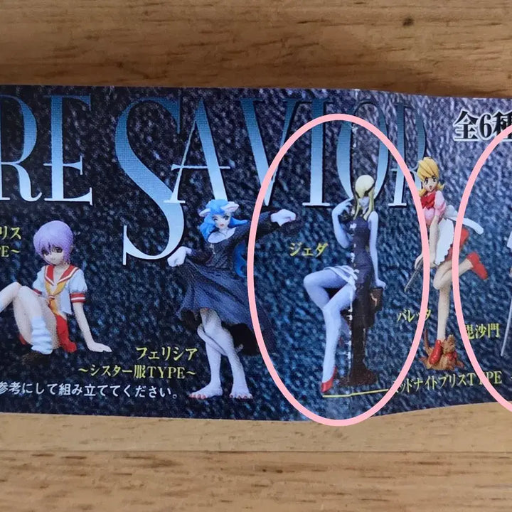 [BUNJANG] IVE Yujin Vampire Saber Figure / 유진 뱀파이어 세이버 피규어 가챠