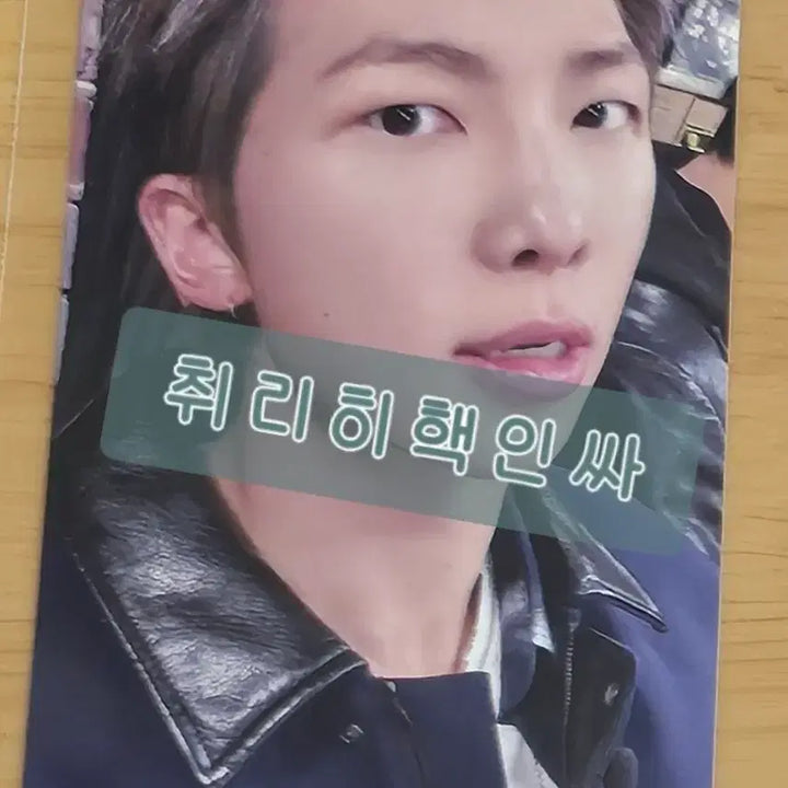 [BUNJANG] BTS RM Keep Swimming 316 Photocard / 방탄소년단 RM 남준 킵스위밍 316포카 BTS 알엠 김남준 포카