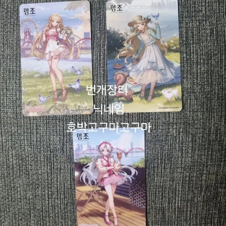 [BUNJANG] MEZZO PVC Photocard Set (Pebi, Carlotta, Carthesia) / 명조 pvc 카드 3종 페비 카를로타 카르티시아 포토카드 굿즈