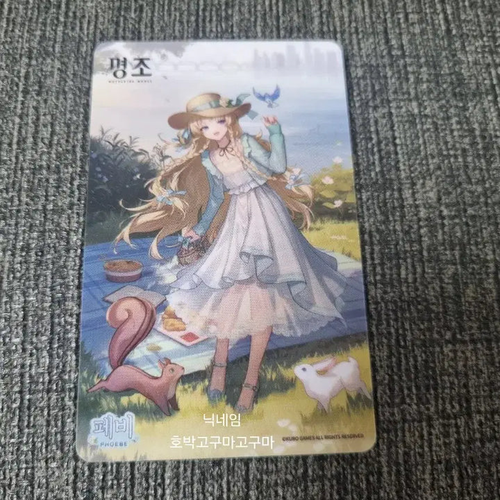 [BUNJANG] MEZZO PVC Photocard Set (Pebi, Carlotta, Carthesia) / 명조 pvc 카드 3종 페비 카를로타 카르티시아 포토카드 굿즈