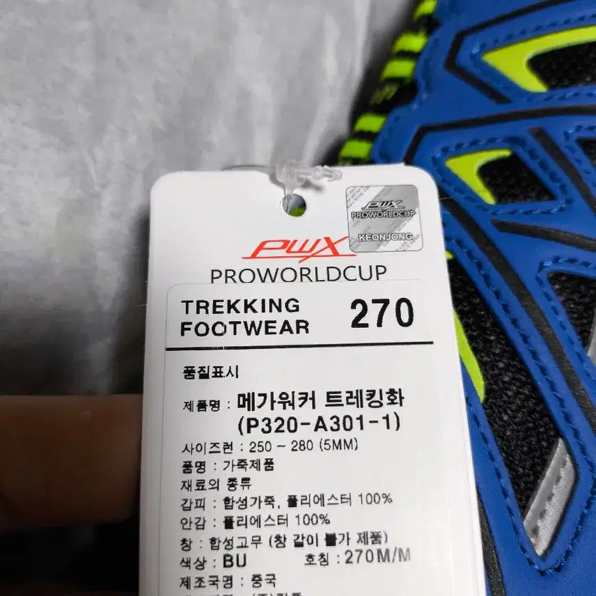 [BUNJANG] Pro-Worldcup PWX Mega Walker Trekking Shoes 270 (New) / (새상품)270 트레킹화 발등 메쉬 통기성 등산화 운동화 프로월드컵