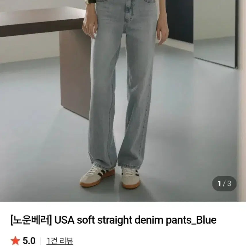 [SOLD OUT] 노운베러 세미스트레이트 데님 팬츠 m