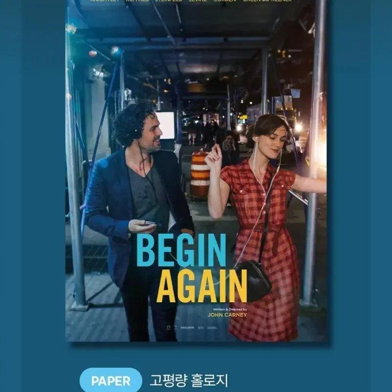 [BUNJANG] Begin Again Cinema Archive Poster / 비긴 어게인 시네 아카이브 포스터 판매