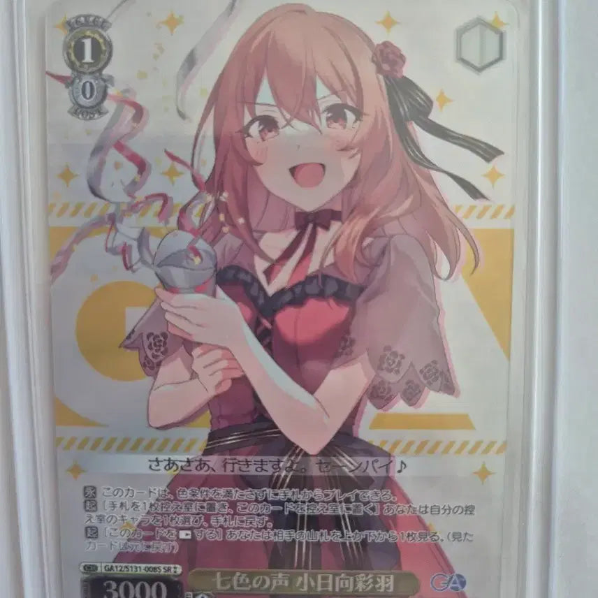 [BUNJANG] Weiss Schwarz Ga Bunko Set 2 / 바이스슈발츠 ga문고 2성