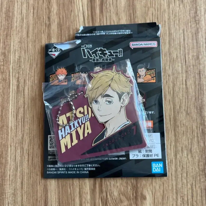 [BUNJANG] Haikyuu!! Miya Atsumu Acrylic Keyring / 하이큐!! 미야 아츠무 아크릴 키링