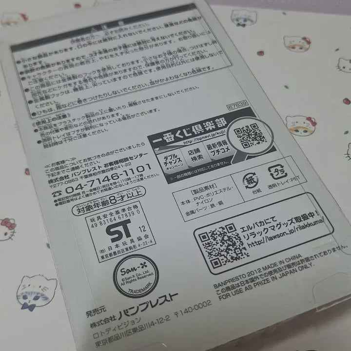 [BUNJANG] San-X Rilakkuma Bag Charm &amp; Bookmark / (고전-희귀)키이리토리 가방키링 겸 북마크