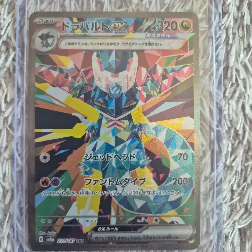 [BUNJANG] Pokemon Terra Stall Japanese SAR / 포켓몬 테라스탈 일판 sar