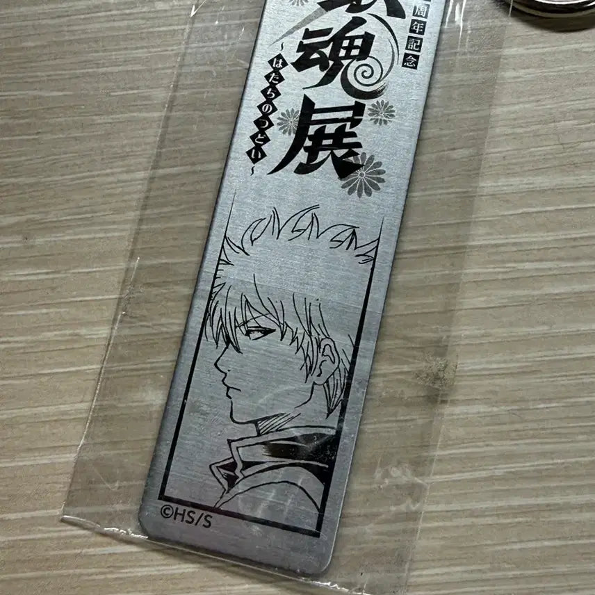 [BUNJANG] Gintama Gintoki Metal Keychain / 은혼 은혼전 원화전 긴토키 메탈키링