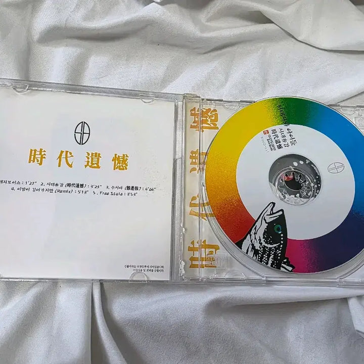 [BUNJANG] Seo Taiji and Boys "Sidae-Yugam" CD / 서태지와 아이들 시대유감 CD