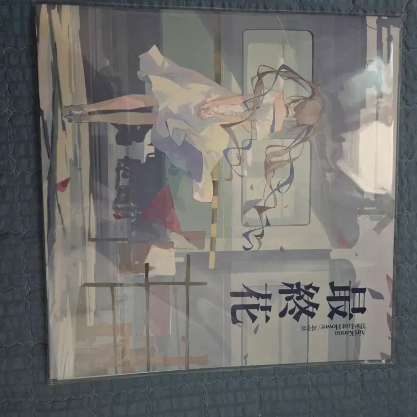 [SOLD OUT] 스텔라이브 아이리칸나 최종화LP