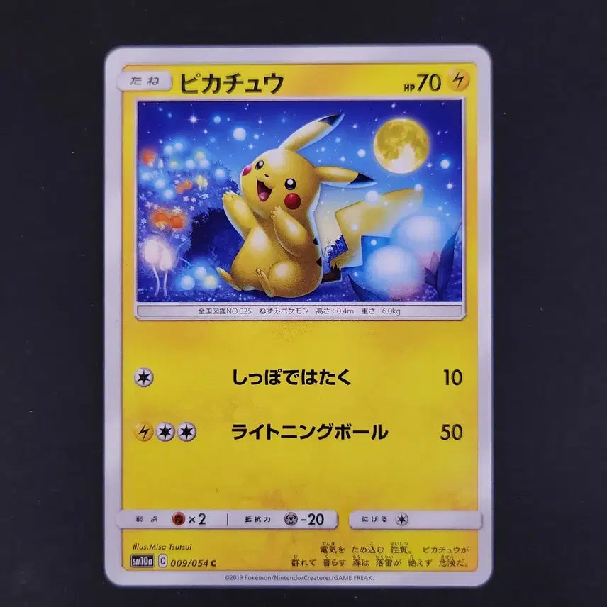 [BUNJANG] Pokemon Card Pikachu 009/054 SM10a Common Japanese Edition / 달구경 피카츄 009/054 SM10a C 커먼 포켓몬카드 일본판 일판