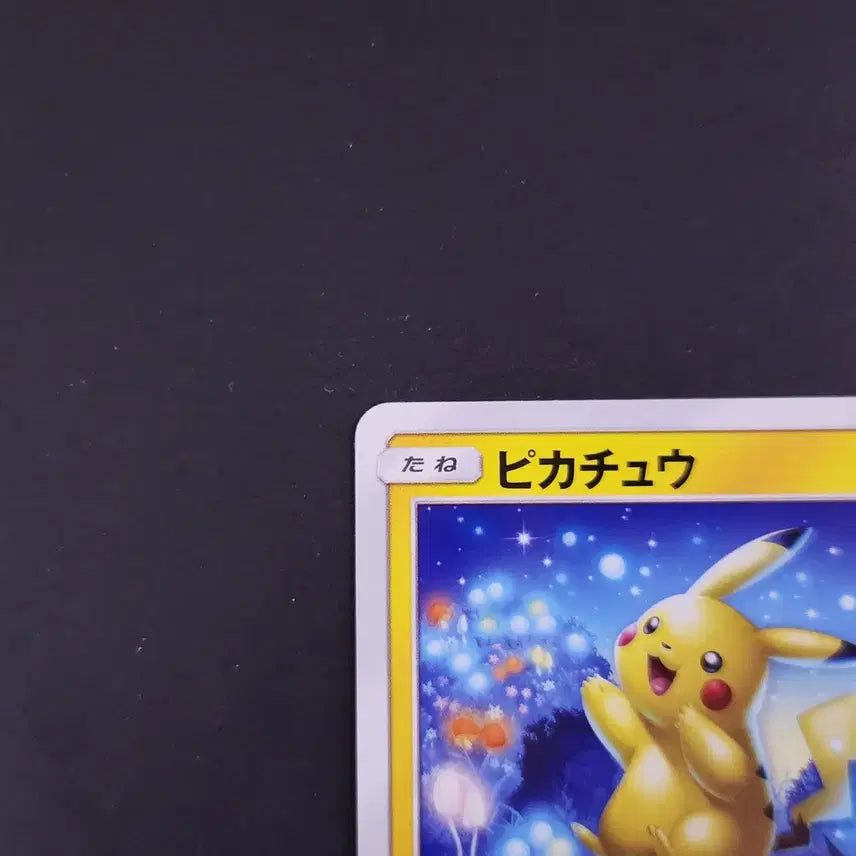 [BUNJANG] Pokemon Card Pikachu 009/054 SM10a Common Japanese Edition / 달구경 피카츄 009/054 SM10a C 커먼 포켓몬카드 일본판 일판