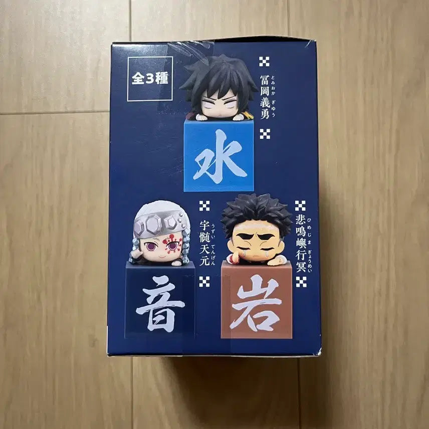 [BUNJANG] Demon Slayer Tengen Another Hitkage Unsealed / 귀멸의칼날 텐겐 어나더 힛카게 판매합니다. 미개봉 상품