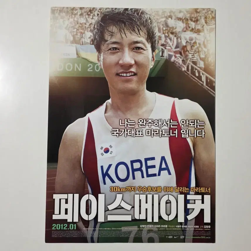 [BUNJANG] Face Maker 2012 Movie Flyer Kim Myung-min Ahn Sung-ki Go Ah-ra / [전단지] 페이스 메이커 2012 김명민 안성기 고아라