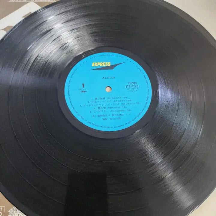 [BUNJANG] Yumi Matsutoya Compilation LP (1977) / 추천 마츠토야유미 Yumi Matsutoya LP