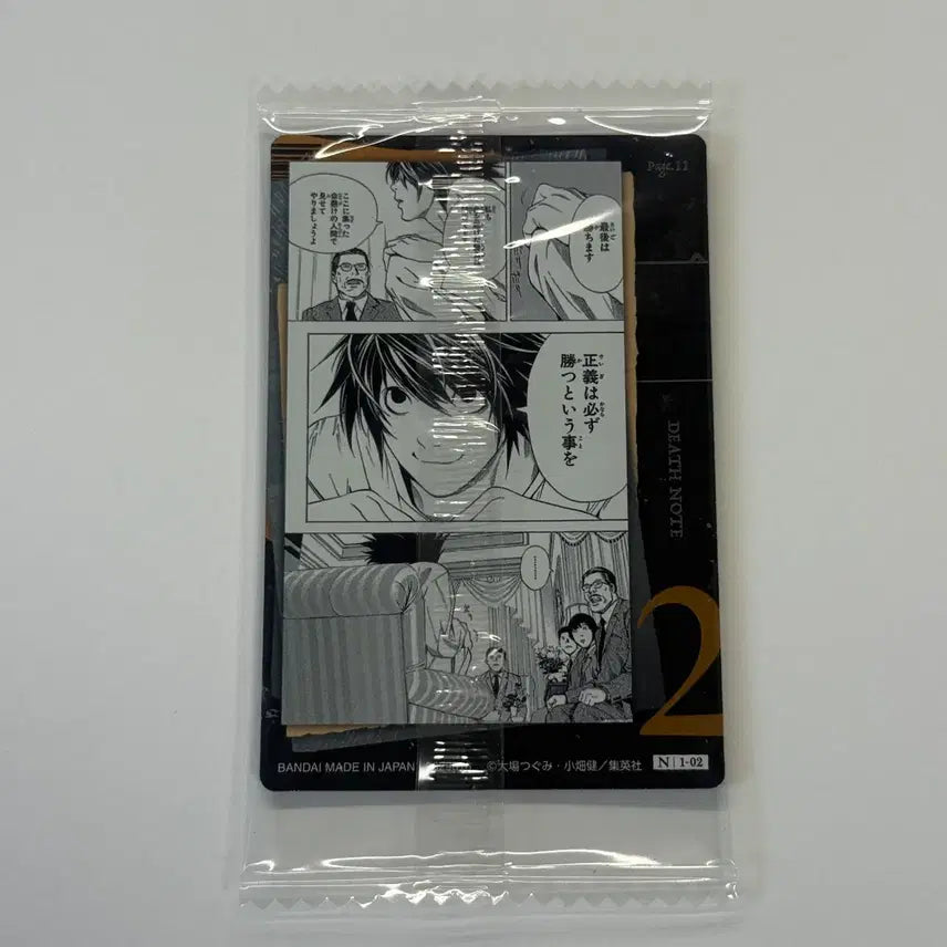 [BUNJANG] Death Note Wafer Card Book 2 L / 데스노트 웨하스 카드 2권 엘