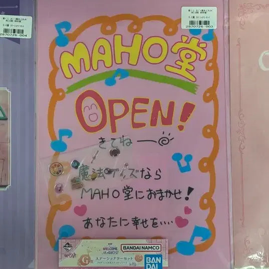 [BUNJANG] Ojamajo Doremi Magical Shop Lottery Prize G Stationery Set / 꼬마마법사 레미 오자마녀 도레미 마법당 쿠지 제일복권 G상 문구 세트
