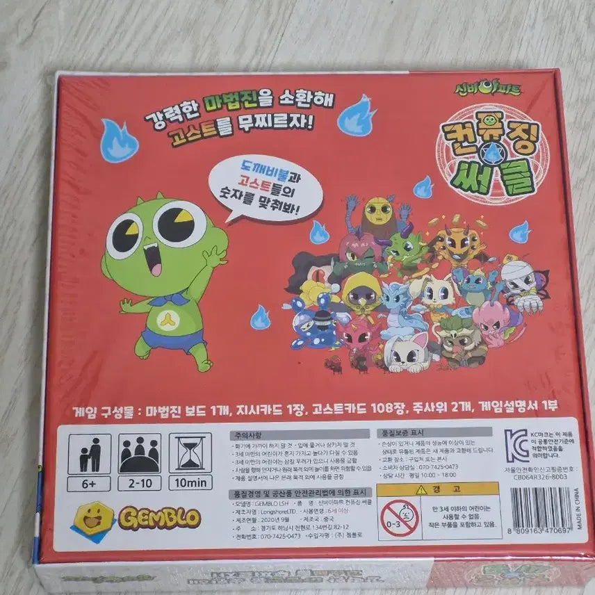 [BUNJANG] Shinbi Apartment Confusing Circle Board Game / 신비아파트 컨퓨징써클 보드게임