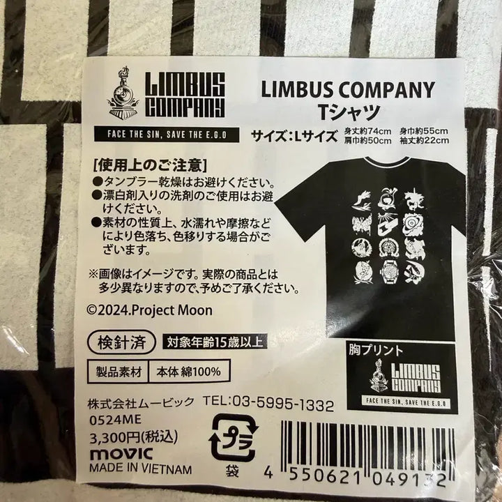[BUNJANG] LIMBUS COMPANY T-Shirt (Size L) / 림버스 컴퍼니 LIMBUS COMPANY 티셔츠 L