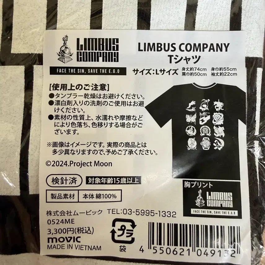 [BUNJANG] LIMBUS COMPANY T-Shirt (Size L) / 림버스 컴퍼니 LIMBUS COMPANY 티셔츠 L