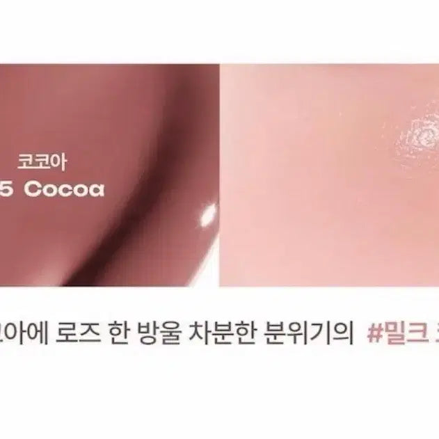 [SOLD OUT] (새상품)로지킴 멜로우 블러싱 05 코코아