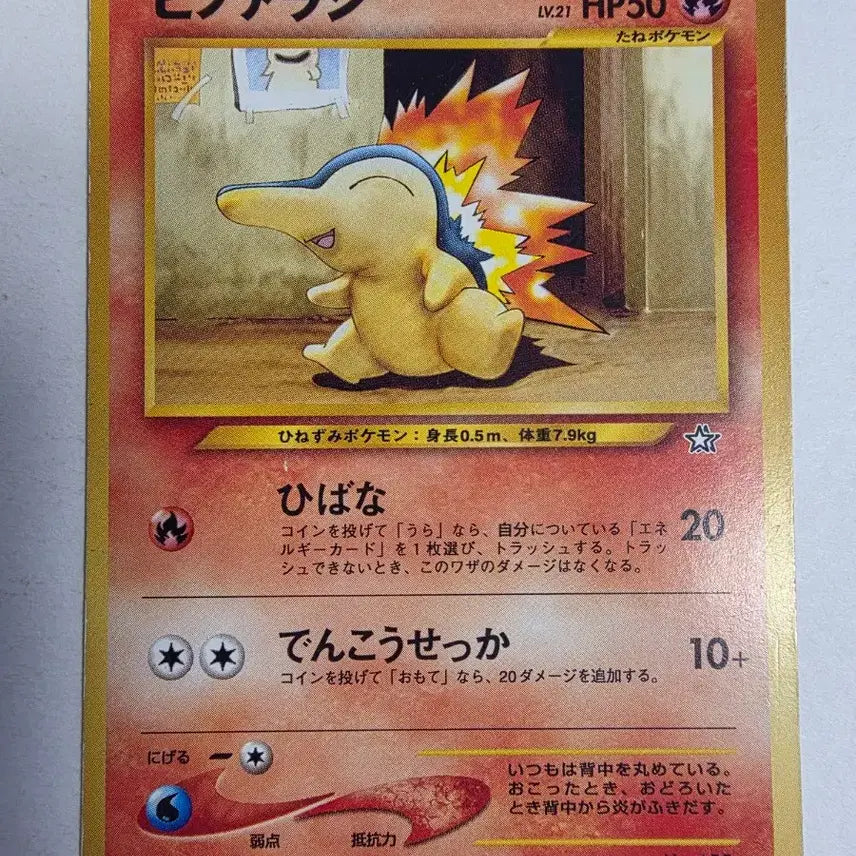 [BUNJANG] Pokemon Card 1996 Early Charizard / 포켓몬카드 1996 초기 브케인