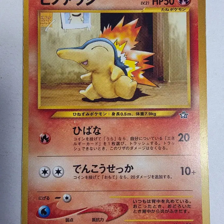 [BUNJANG] Pokemon Card 1996 Early Charizard / 포켓몬카드 1996 초기 브케인