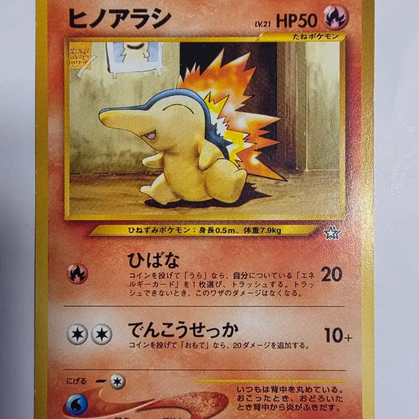 [BUNJANG] Pokemon Card 1996 Early Charizard / 포켓몬카드 1996 초기 브케인