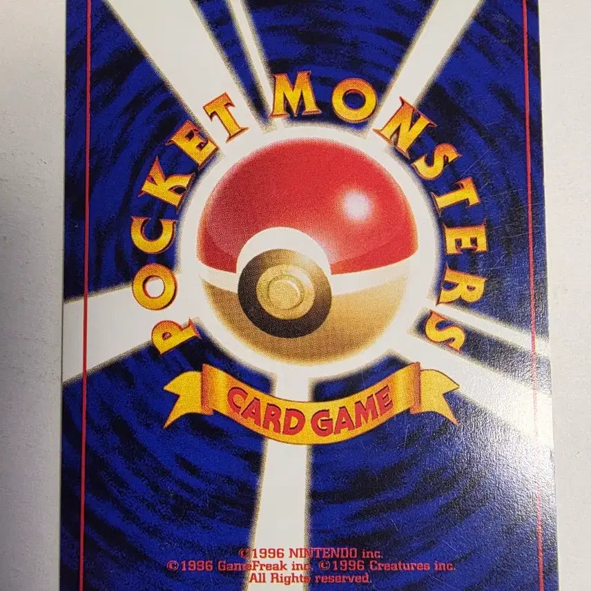 [BUNJANG] Pokemon Card 1996 Early Charizard / 포켓몬카드 1996 초기 브케인