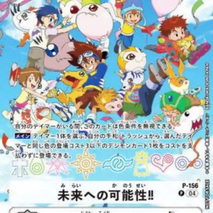 [BUNJANG] Digimon 25th Anniversary Limited Edition Cards (Set of 2) / (미개봉)디지몬 25주년 한정 카드 판매 미래로의 가능성 2장보유