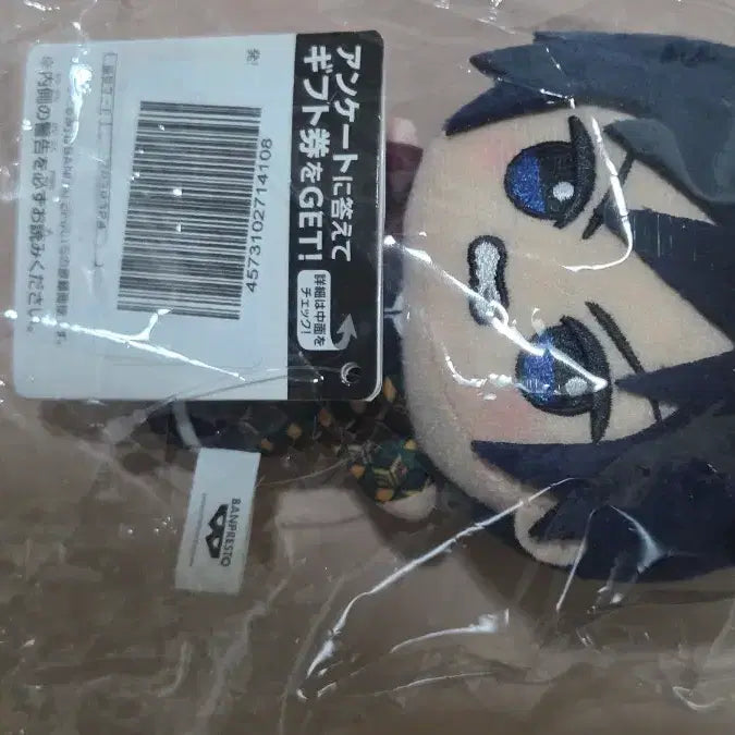 [BUNJANG] Demon Slayer Tomioka Giyu Chibi Plush / 귀멸의칼날 토미오카 기유 치비구루미