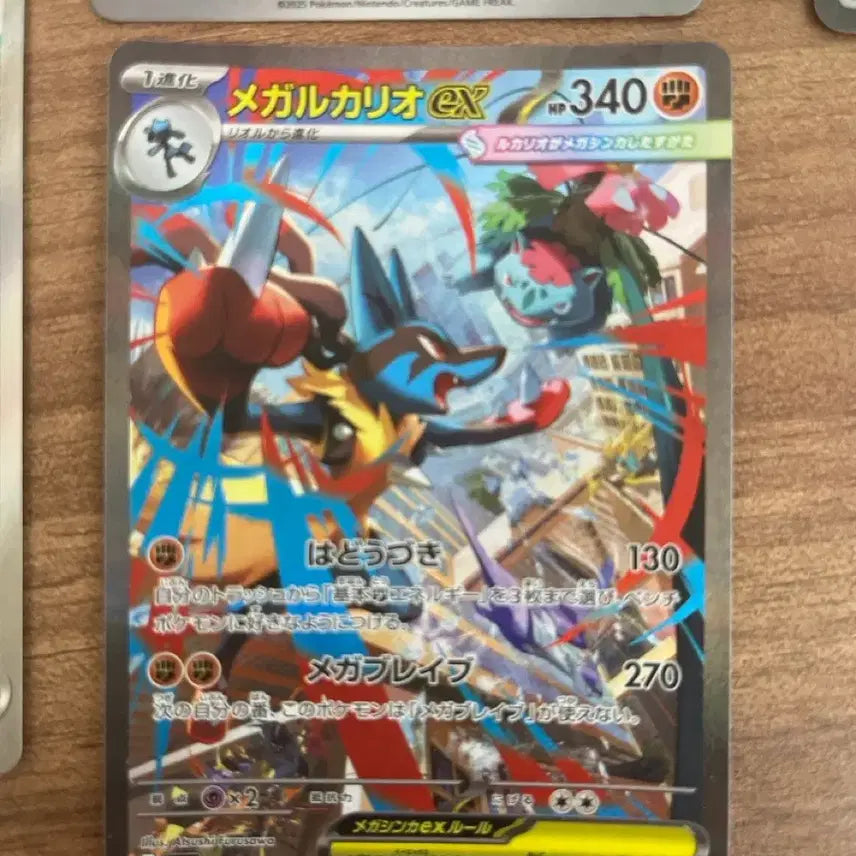 [BUNJANG] Lucario SAR Japanese Edition / 메가 루카리오 sar 일판