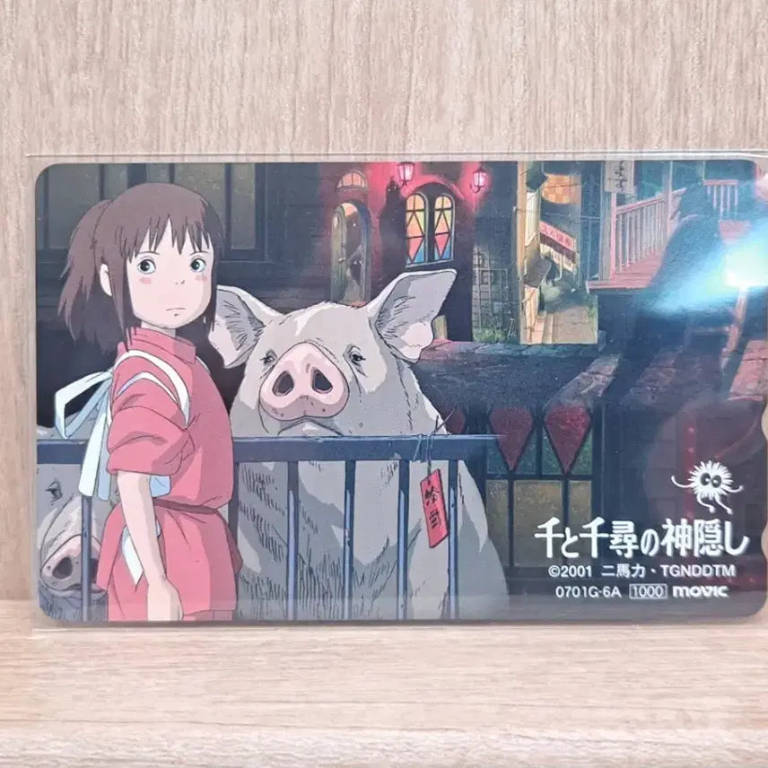 [BUNJANG] Rare 90s Studio Ghibli Spirited Away Card / 고전 희귀 지브리 센과 치히로 카드 테레카 팝니다.