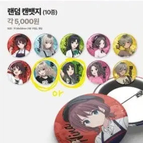 [BUNJANG] Girls Band Cry Aniplex Collab AGF Badge Card Sticker Set / 걸즈밴드크라이 애니플러스 콜캎 agf 뱃지 카드스티커 지류 교환 양도