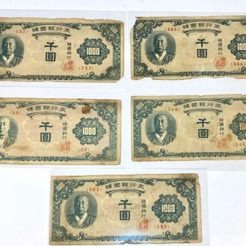 [BUNJANG] 1950 Bank of Korea 1000 Won Banknote - 5 Notes Bundle / 1950년 한국은행 이승만 1000원권 지폐 5장