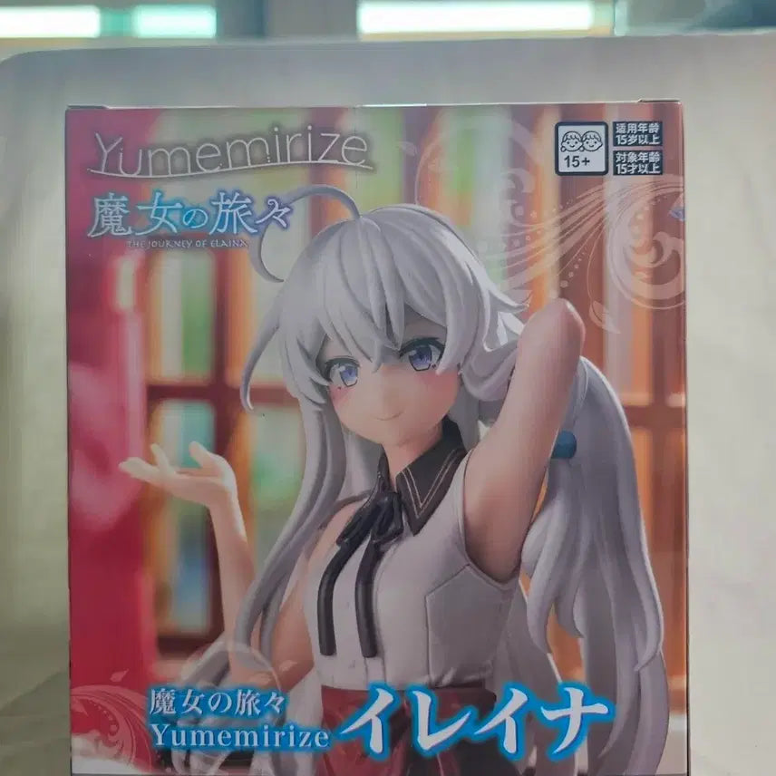 [BUNJANG] SEGA Yumemirize Elaina Figure / [미개봉] 세가 마녀의 여행 일레이나 Yumemirize 피규어