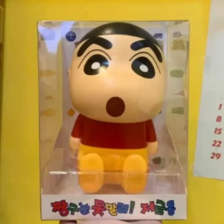 [BUNJANG] Crayon Shin-chan Figure Coin Bank / 짱구는 못말려 저금통 짱구 피규어 저금통